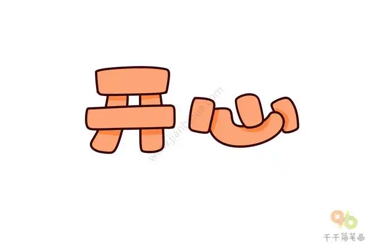 6.涂一个好看的颜色,是不是更好看呢?