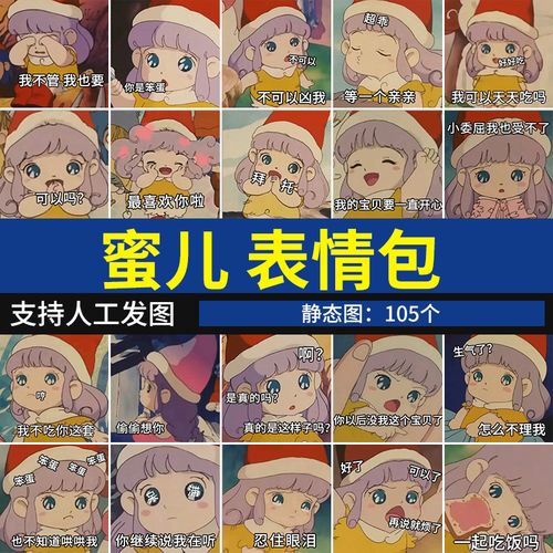 蜜儿表情包动漫小小外星人可爱紫发小女孩撒娇呆萌斗图聊天表情图