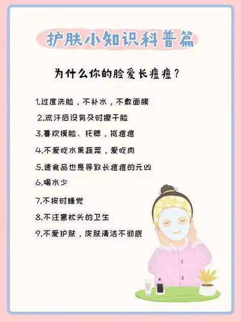 美容护肤小知识大全(美容护肤小常识大全)