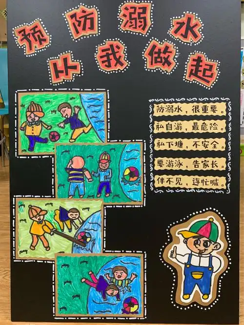 安全伴我行(扬州市机关第三幼儿园大班年级)