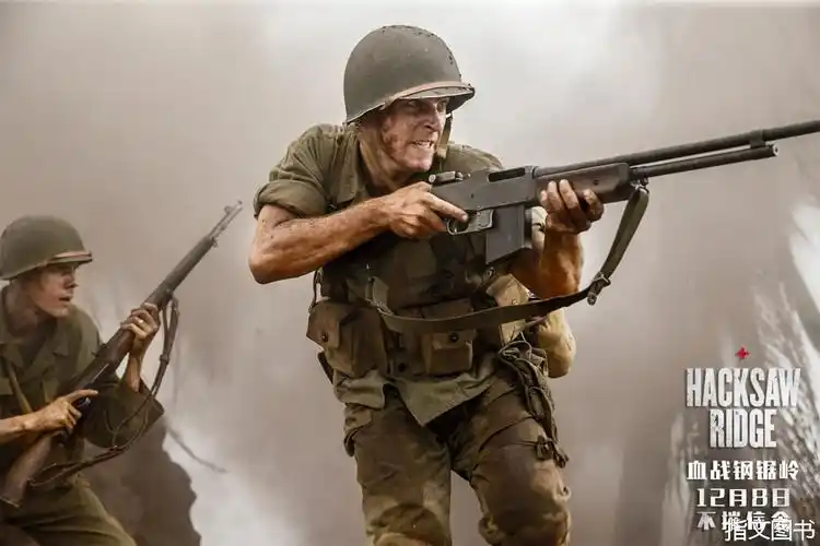 从《二战美国陆军单兵装备》一书看《血战钢锯岭》