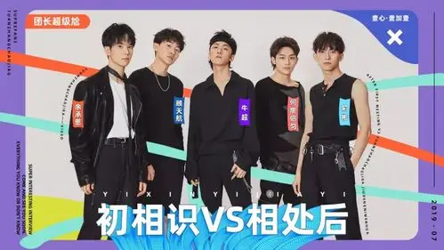 创造营2019壹加壹少年把今日份的欢乐沙雕奉献给你