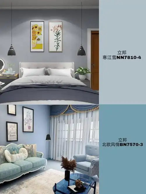 立邦北欧风情