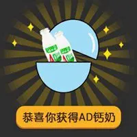ad钙奶卡通头像图片点击鼠标右键下载