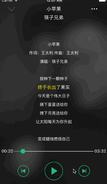 ios开发--qq音乐练习,歌词的展示,歌词的滚动,歌词的颜色变化