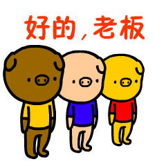 仁猴表情--好的,老板