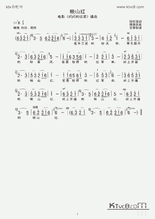 映山红_歌谱简谱_哆来咪123曲谱网