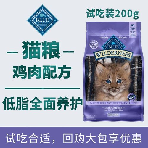 蓝挚blue buffalo蓝挚蓝爵蓝馔幼猫无谷鸡肉幼猫粮全猫粮幼猫粮 鸡肉