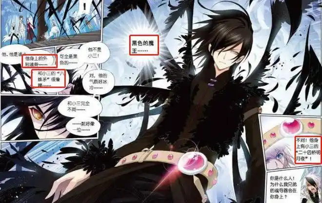 斗罗大陆唐三吸收超越自身的一倍魂环黑化成高冷男神