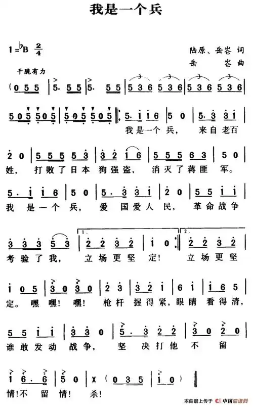 我是一个兵_简谱_搜谱网