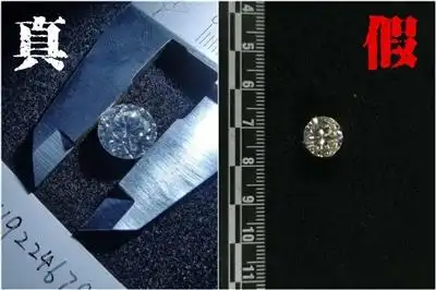 真假钻石对比.资料图片