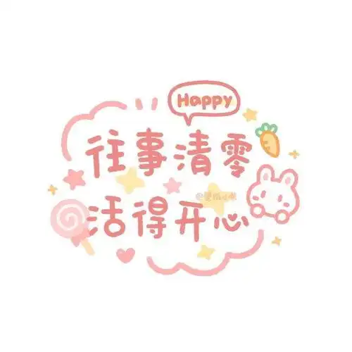 2021元旦跨年朋友圈九宫格图片怎么发有创意