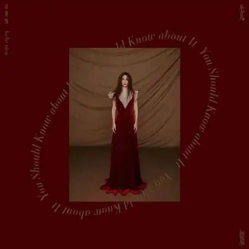 田馥甄新专辑无人知晓写真图片26