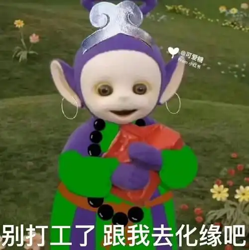 西游记表情包第八弹跟我去化缘吧