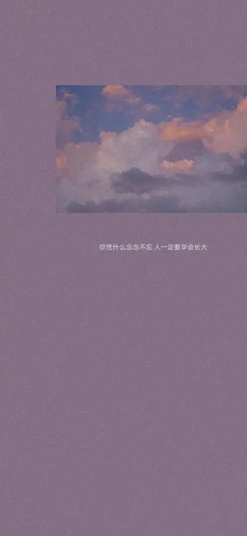 壁纸背景图ins冷淡风文字壁纸