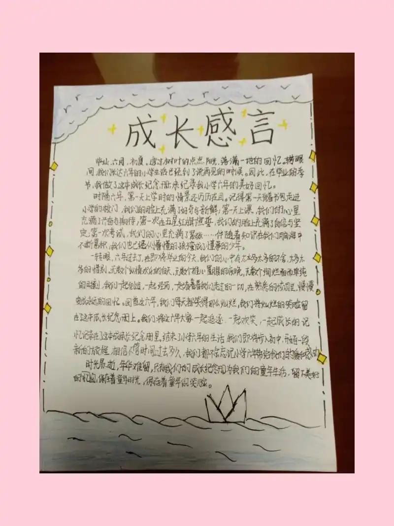 卷首语and成长感言 花了一天时间 终于写完了 不喜勿喷