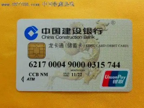 哪位ps高手帮我把建设银行卡号改下 6217002680003005072