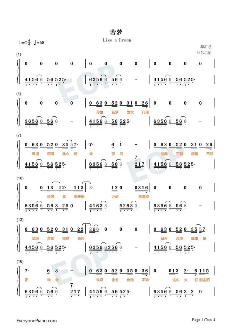 《若梦》周深钢琴双手简谱曲谱