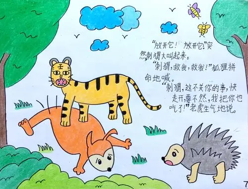 2020年开平市小学生绘本故事比赛《善良的回报》——三埠西郊小学星光