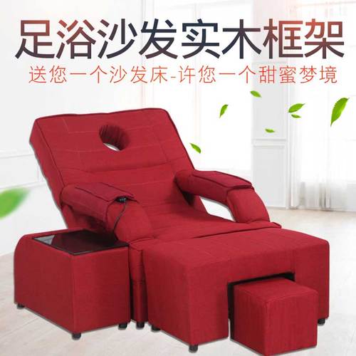 足浴沙发电动沐足躺椅洗脚洗浴按摩床美容院浴场桑拿足疗沙发可躺