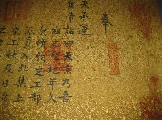 原来圣旨是这样的, 带你看真实的清朝皇帝圣旨