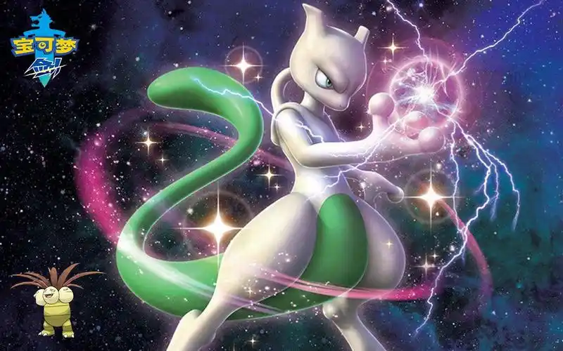 【人生有梦 各自精彩】宝可梦剑 大冒险 闪光超梦 歪椰蛋树