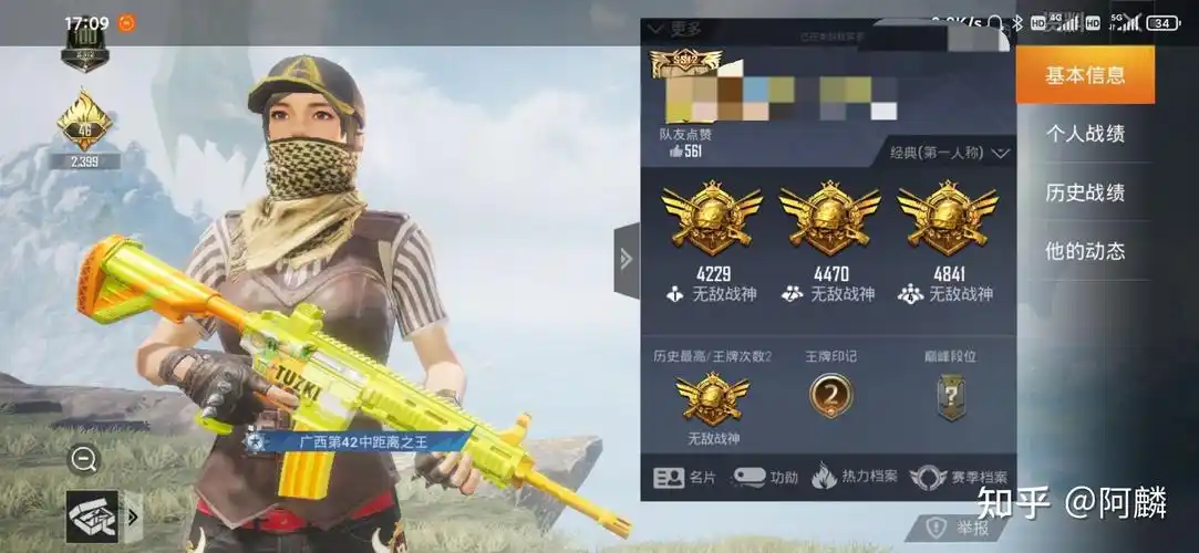 和平精英看到有些人都是低段位苟上王牌战神,kd才1.