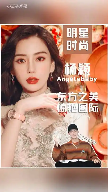 baby超话#亿点曝光计划##杨颖##angelababy#小王子肖恩sean的微博视频