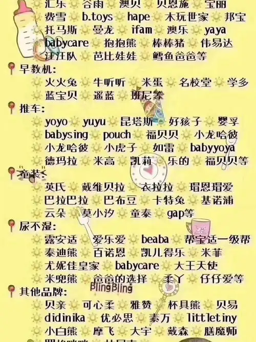 单一品牌不好做,单独做纸尿裤,做宝宝辅食,做化妆品,做杯具熊都不容易