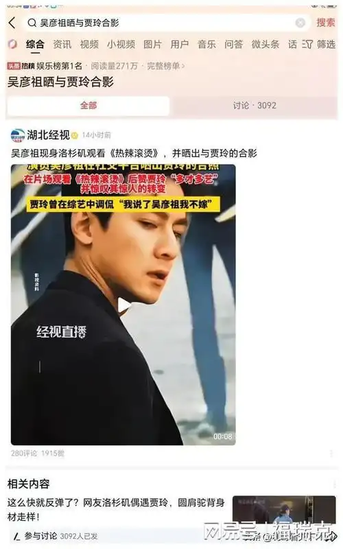 贾玲和吴彦祖同框会产生火花吗