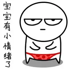 很生气不高兴不开心动态图片微信表情