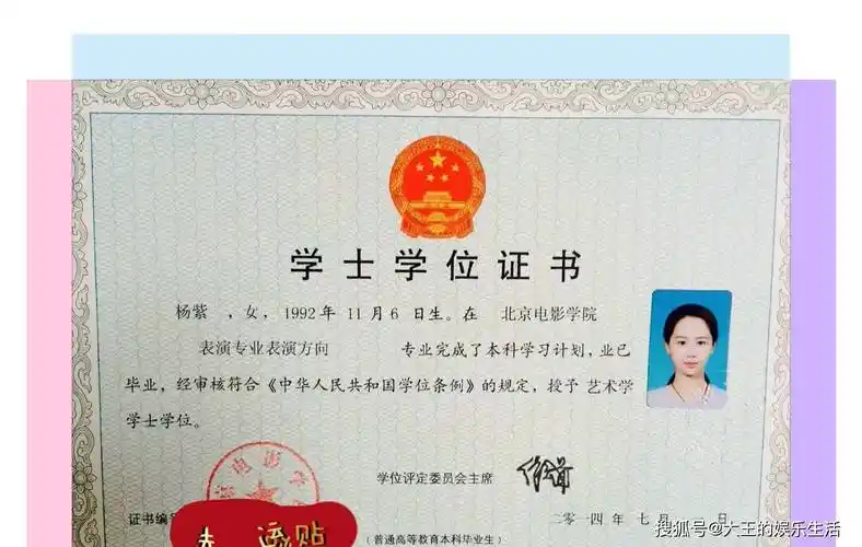 杨紫学生证曝光,被赞"从小美到大",网友:这肯定没整容!