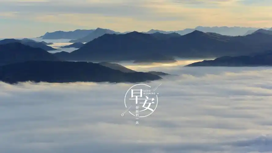 新的一天早安图片带字