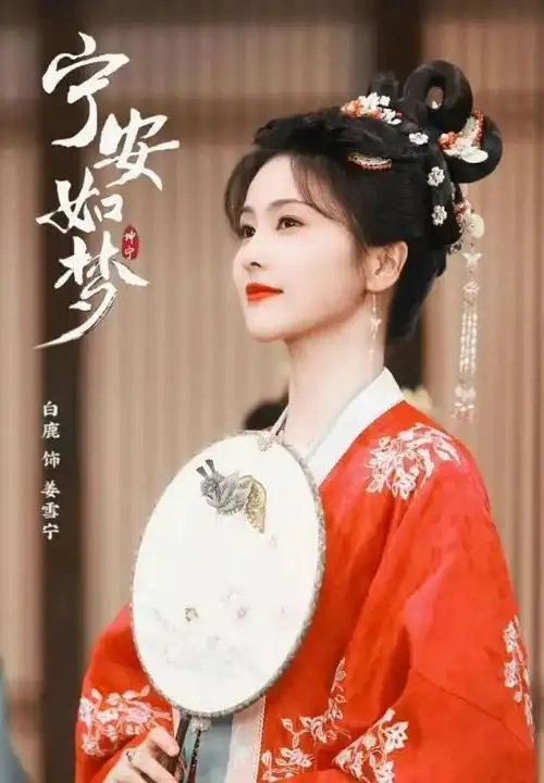 张凌赫和白鹿重生复仇故事再现荧幕!