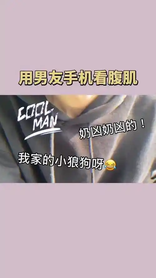 偷看别的小哥哥腹肌小奶狗吃醋了