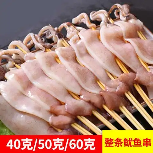 鱿鱼串铁板大鱿鱼八爪鱼鲜活冷冻须烧烤串串肉串食半成品-阿里巴巴