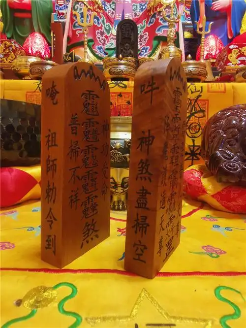 令牌道家枣木道教教令讳字用品诸神道教工艺品
