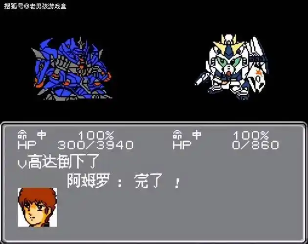 第五关杀比克太难了_回合_机体_刚达