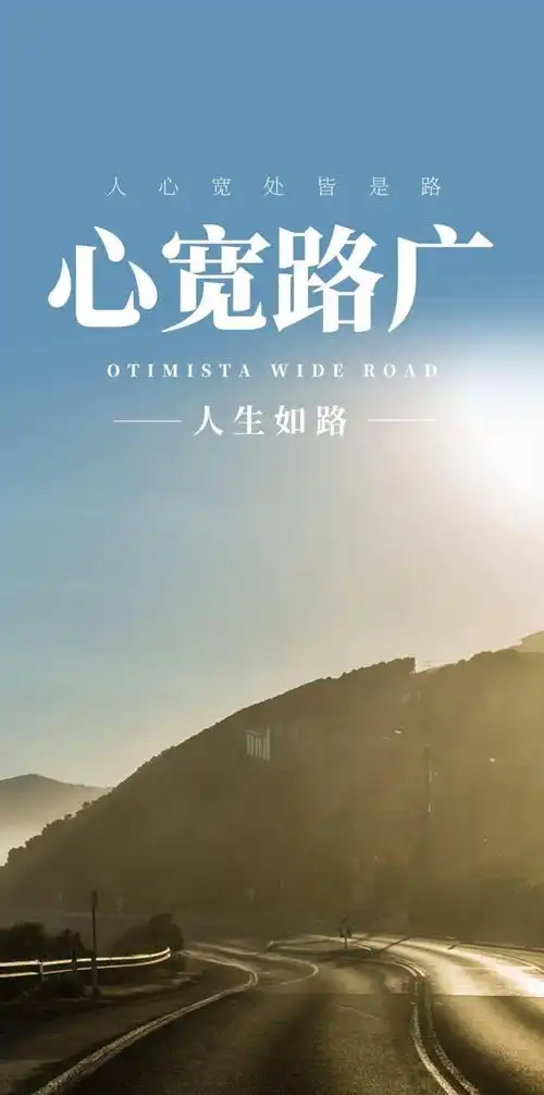 最精辟的正能量心情语录说说霸气正能量图片大全