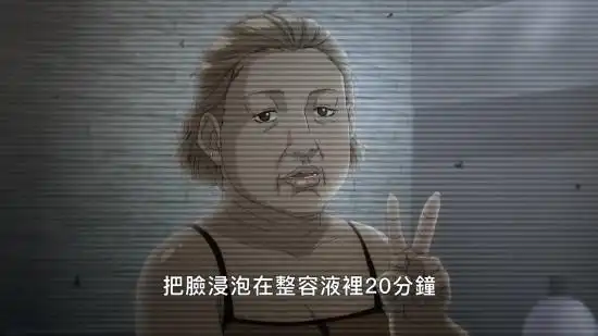 恐怖动画电影《整容液》将推出中文dvd 11月末发售