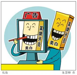 佳洁士虚假广告被罚603万吹嘘当罚图