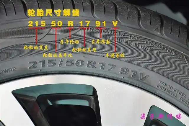 比如下图:轮胎规格为215/50 r 17 91v,其中215表示轮胎的宽度为215mm