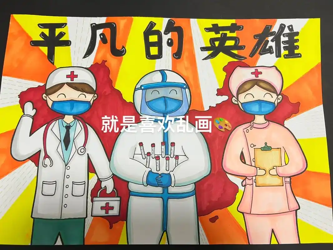 疫情绘画合集原创临摹都有哦有需要的看过来
