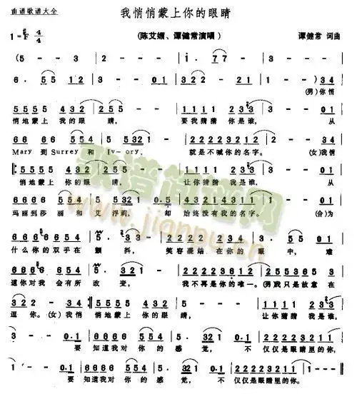 我悄悄蒙上你的眼睛---可听