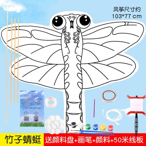 涂色diy手工绘画空白填色线稿幼儿园教学材料包 蜻蜓 竹子风筝