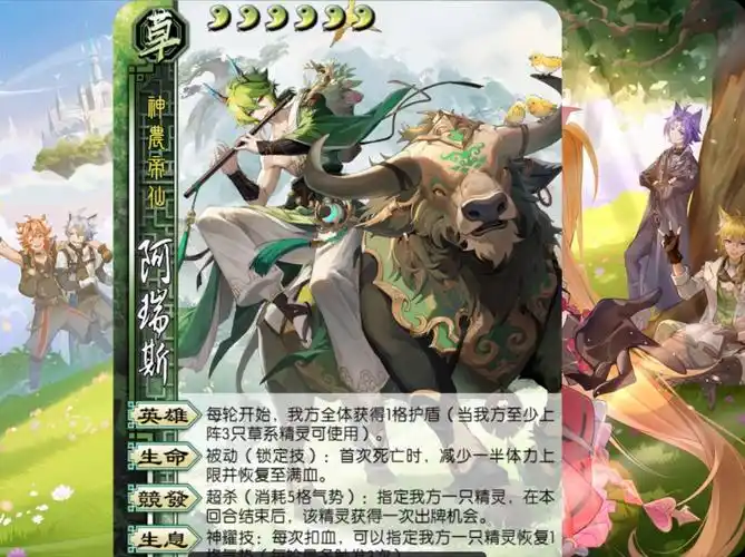 奥奇传说手游杀5(奥奇版三国杀——草队篇)