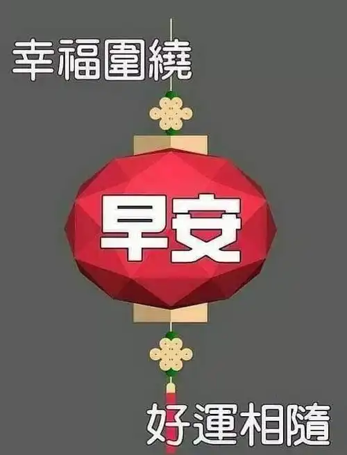 2021微信早安祝福图片 10月16日问候大家早上好图片大全动态表情,问候
