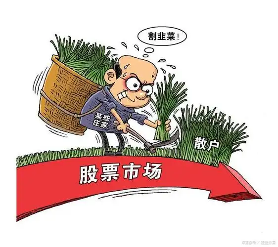 人被割韭菜的意思