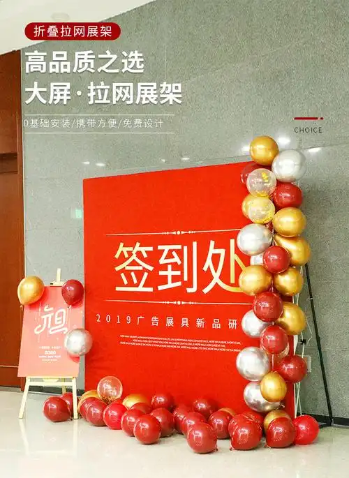 签名墙 拉网式展架签名墙kt板背景签到处喷绘海报布广告牌展示架折叠