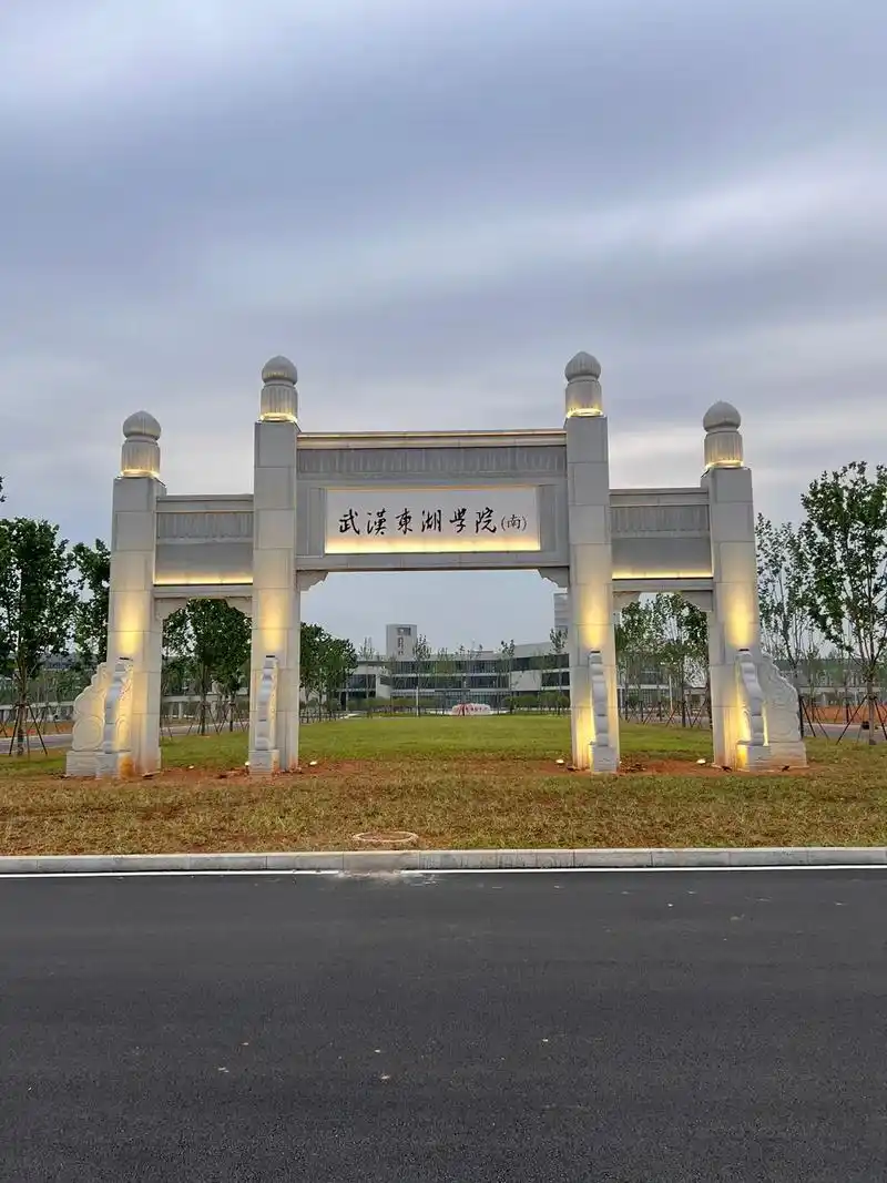 武汉东湖学院南校区位于咸宁市嘉鱼县田野大道与诗经大道交汇处, - 抖